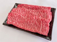 【☆数量限定3割引き】大山くろぼく和牛　モモスライス　200ｇ