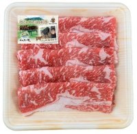 【☆数量限定3割引き】大山くろぼく和牛　肩スライス　250ｇ