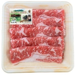 画像1: 【☆数量限定3割引き】大山くろぼく和牛　肩スライス　250ｇ