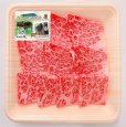 画像3: 【オリジナル商品】大山くろぼく和牛　肩ロース焼肉　200ｇ (3)