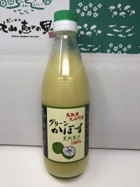 【田宮農園】鳥取県大山町産・天然果汁１００％ 「かぼす酢」 360ml