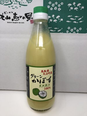 画像1: 【田宮農園】鳥取県大山町産・天然果汁１００％ 「かぼす酢」 360ml