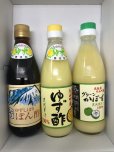 画像2: 【田宮農園】ギフトセット「ゆず酢」 、「ゆずぽん酢」、「かぼす酢」 各360ｍｌ (2)