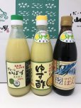 画像1: 【田宮農園】ギフトセット「ゆず酢」 、「ゆずぽん酢」、「かぼす酢」 各360ｍｌ (1)