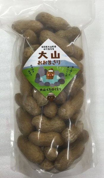 大山恵みの里 通販サイト:【食べだしたら止まりません・・・】 ゆで落花生 500g（冷凍）