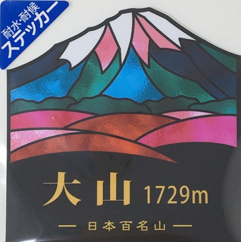 大山恵みの里 通販サイト:☆送料無料☆＜道の駅限定＞大山オリジナル